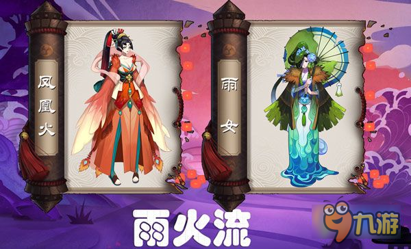 阴阳师新版本用什么流派套路好 新版本式神阵容套路分析选择