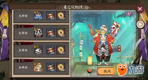 阴阳师镰鼬8层怎么打 镰鼬本8层阵容及过关技巧