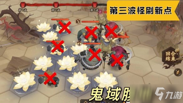 《阴阳师》鬼蜮平地第四天打法攻略