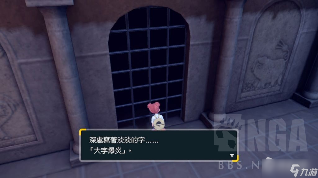 《宝可梦朱紫》一般道馆攻略