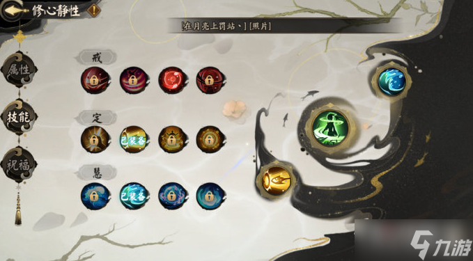 《阴阳师》镜守云归活动day2阵容分享