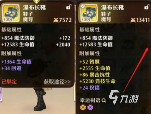森之国度如何鉴定装备 森之国度鉴定装备方法说明