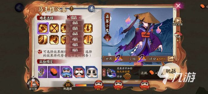 阴阳师地域鬼王极 地域鬼王极打法攻略
