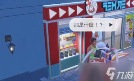 宝可梦朱紫模仿香草在哪 宝可梦朱紫模仿香草获取方法介绍