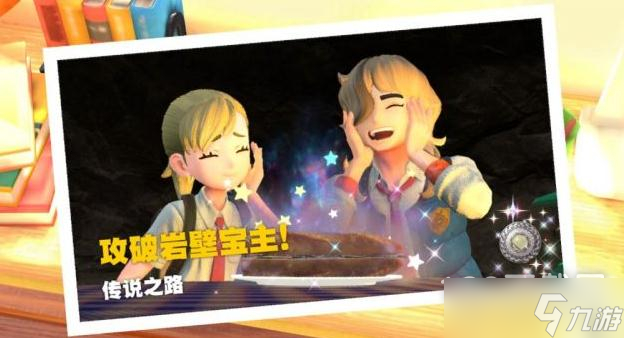 《宝可梦朱紫》秘传调味料甜味怎么获得攻略