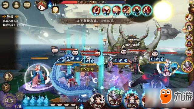 阴阳师逢魔蜃气楼攻略