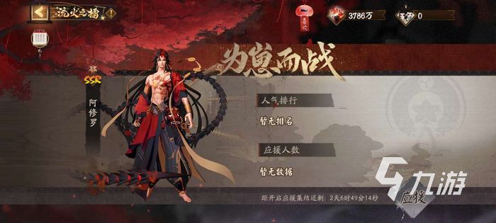 阴阳师为崽而战枫火叶宴 为崽而战玩法介绍