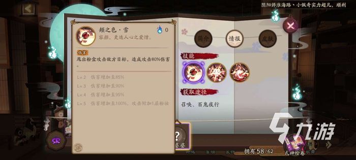 阴阳师新式神粉婆婆厉害吗 新式神粉婆婆强度解析