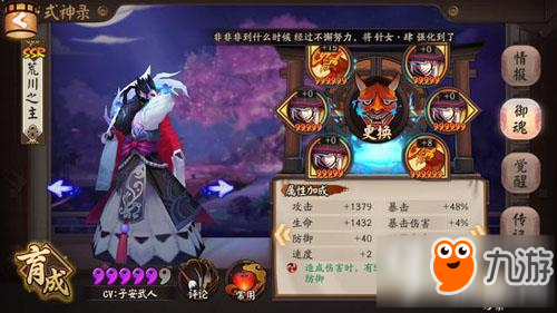 阴阳师中单体输出最高的三位式神推荐 中单体输出式神谁最高