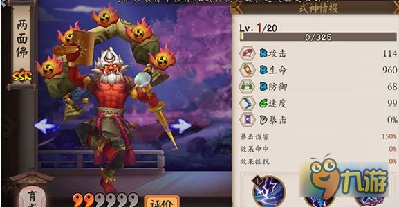 阴阳师两面佛碎片怎么获得 两面佛碎片免费获取途径