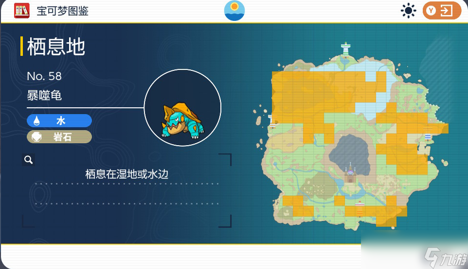 宝可梦朱紫暴噬龟在哪里抓