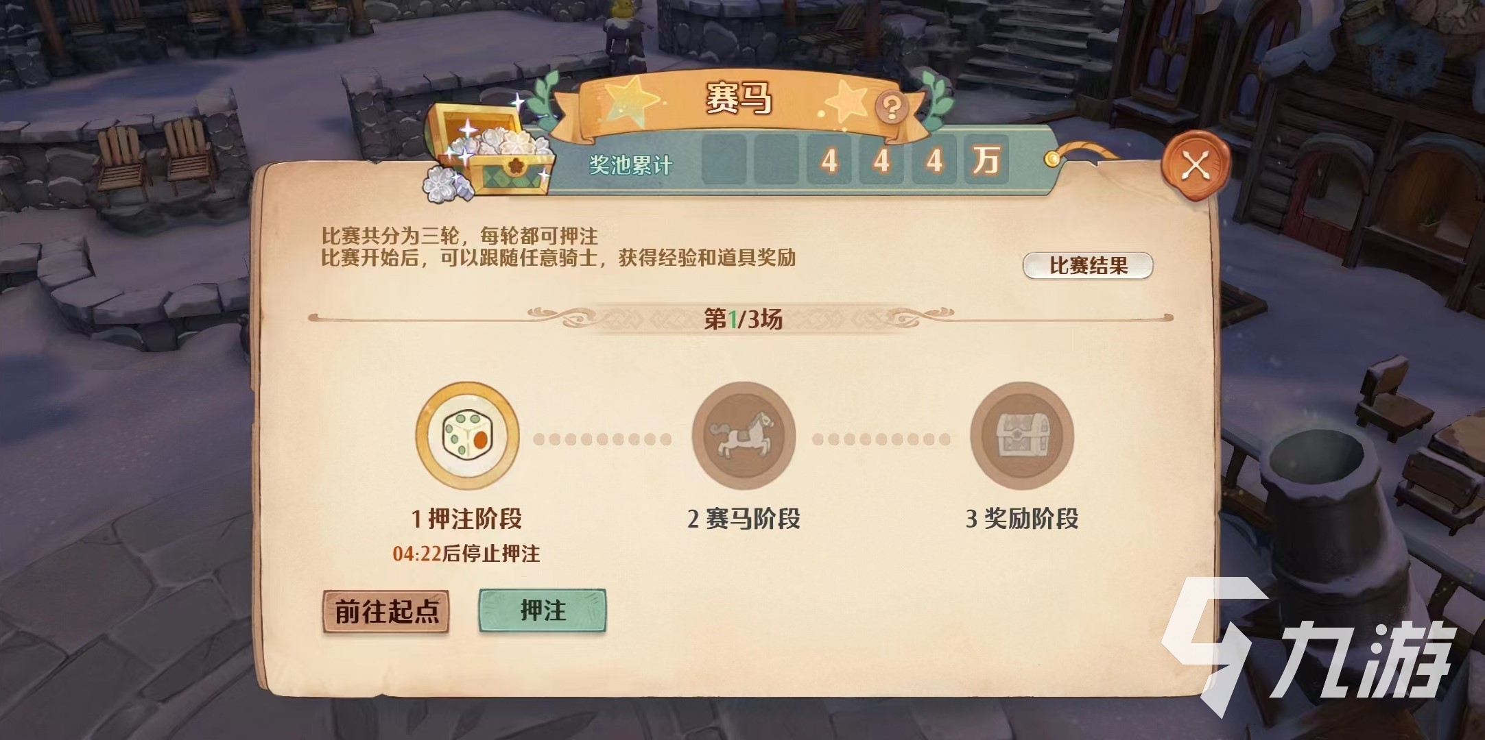 森之国度赛马怎么玩 森之国度赛马玩法分享