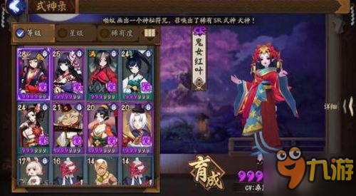 阴阳师SR式神排名 新版SR排行式神御魂阵容搭配及技能