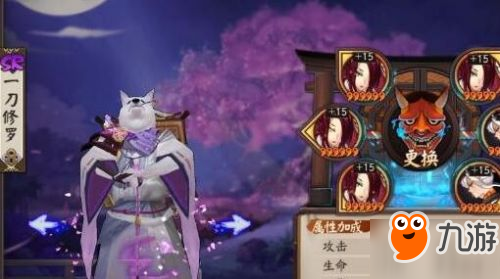 阴阳师镰鼬副本第九层攻略 镰鼬副本9层阵容推荐
