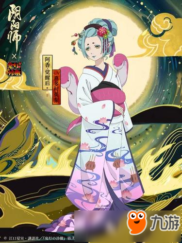 阴阳师阿香觉醒图 阿香皮肤欣赏