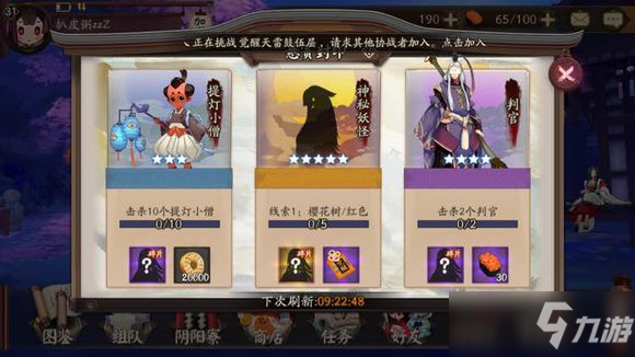 《阴阳师》樱花树红色在那刷