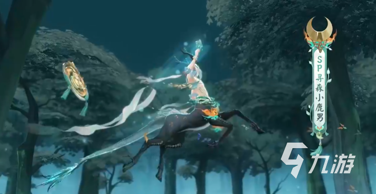 阴阳师寻森小鹿男是谁 阴阳师新SP式神小鹿男情报