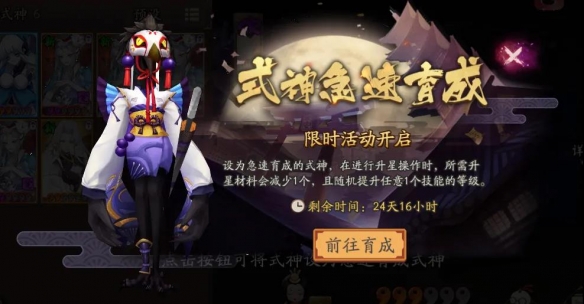 《阴阳师》铃心踏焰什么时候开服 1月新区铃心踏焰集结奖励