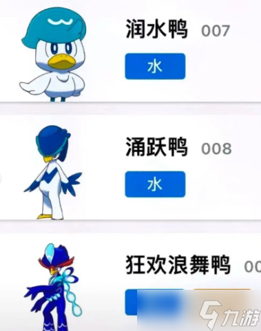 宝可梦朱紫御三家哪只好