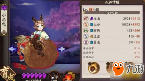 阴阳师阎魔和小松丸斗技对比培养分析