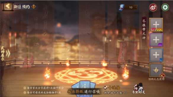 《阴阳师》铃心踏焰什么时候开服 1月新区铃心踏焰集结奖励