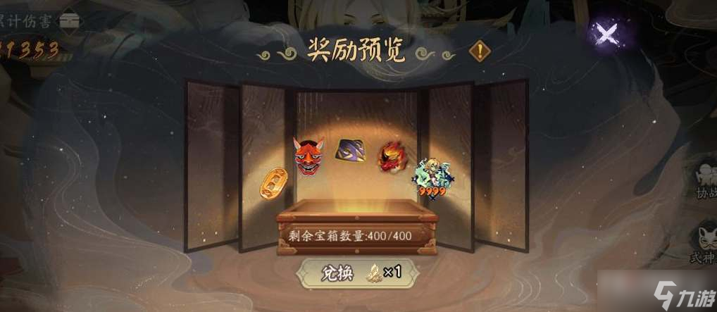 《阴阳师》持国天boss怎么打