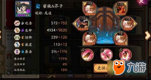 阴阳师吸血姬十层挂机阵容怎么搭配 吸血姬十层挂机配速