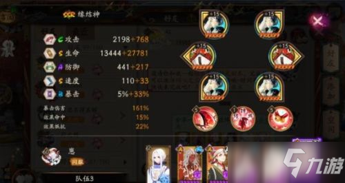 《阴阳师》赤月谜影活动阵容选择推荐