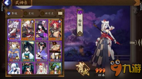 阴阳师SR式神排名 新版SR排行式神御魂阵容搭配及技能