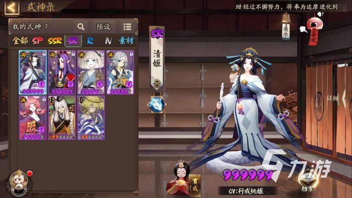 阴阳师sp心狩鬼女红叶阵容推荐 sp红叶阵容盘点