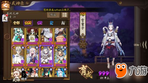 阴阳师雪童子值得培养吗 SSR雪童子技能御魂阵容分析