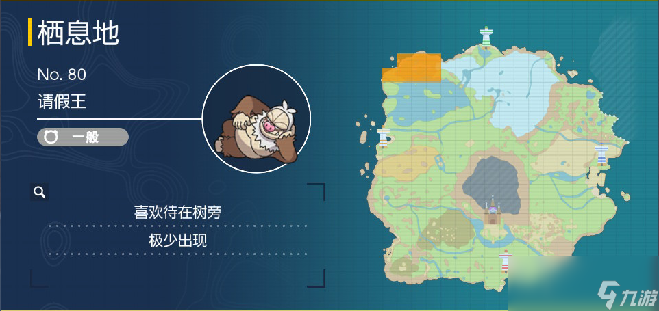 宝可梦朱紫请假王在哪里抓