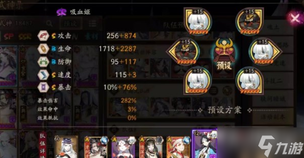 《阴阳师》镜守云归双吸血姬协战流阵容分享