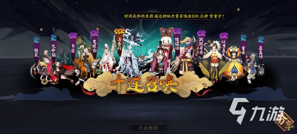 阴阳师寻香行带什么御魂 新式神寻香行御魂推荐