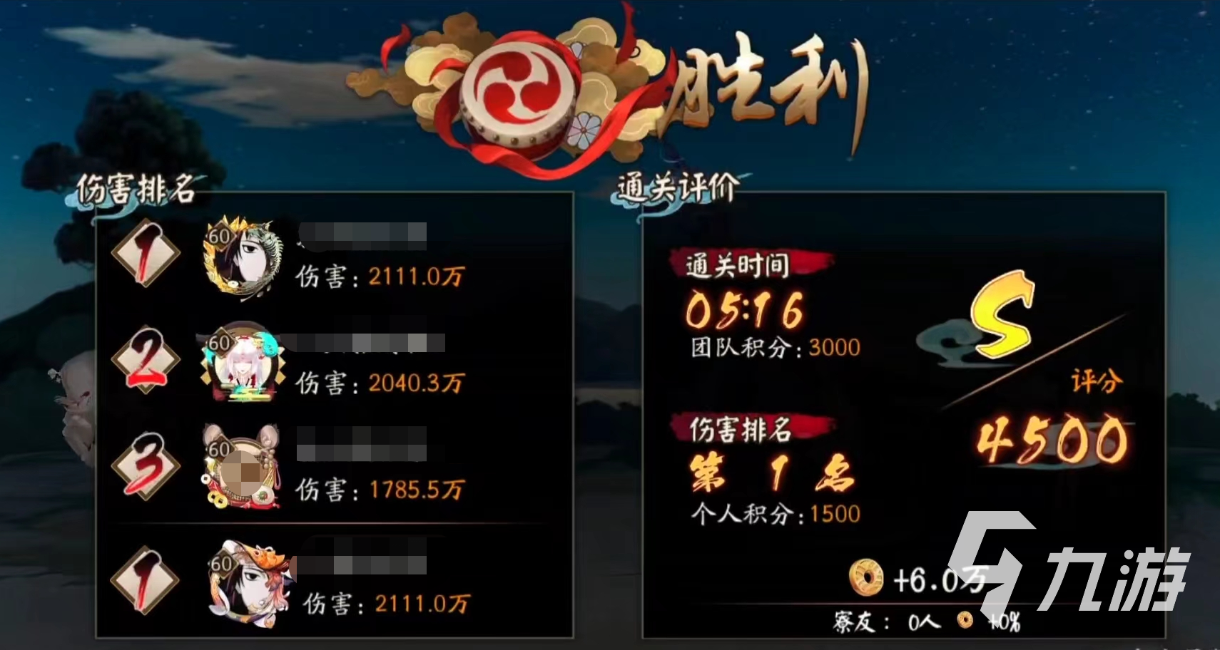 阴阳师逢魔入侵山摇地震鲶怎么过 山摇地震鲶通关技巧及阵容搭配
