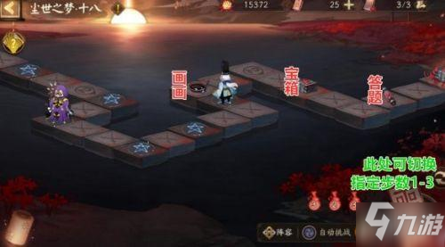 阴阳师尘世之梦阵容搭配推荐