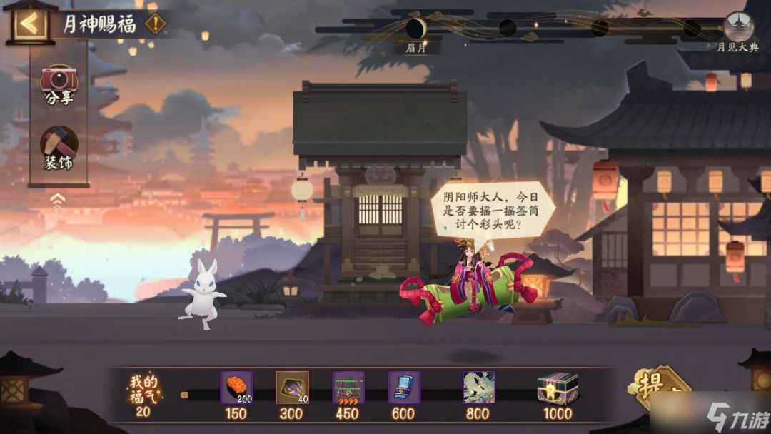 《阴阳师》熏香时秋日之风答案是什么