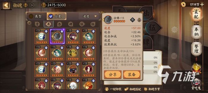 阴阳师六周年庆有什么福利2022 阴阳师六周年庆活动介绍