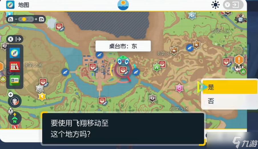 宝可梦朱紫薄荷在哪买 宝可梦朱紫薄荷获得方法