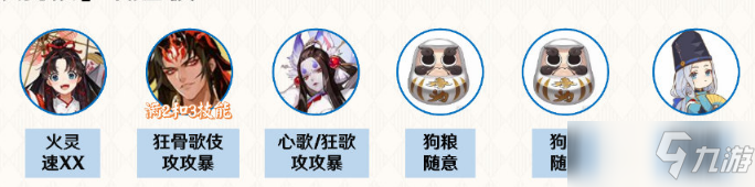 《阴阳师》阿修罗魂土阵容汇总