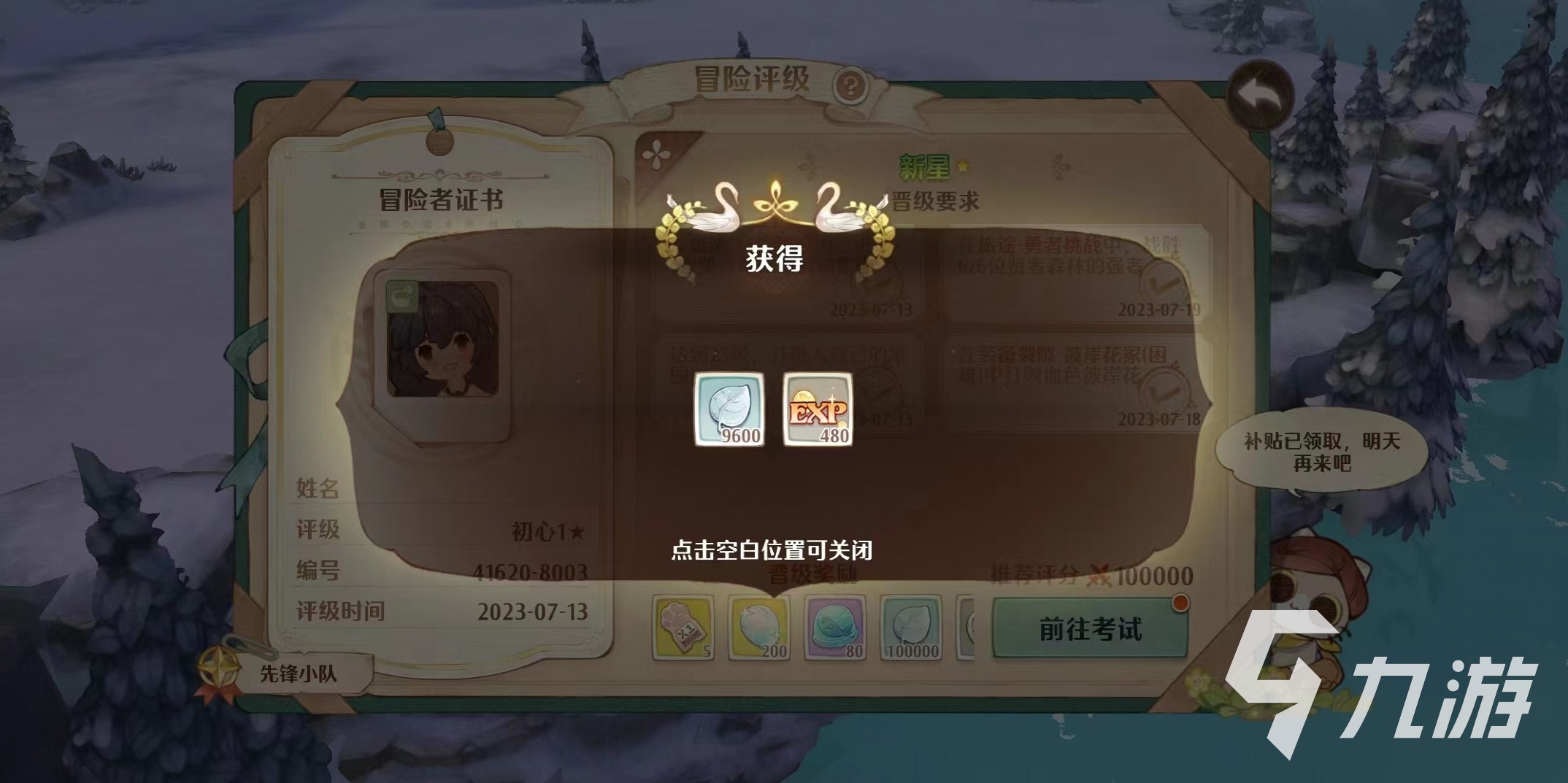 森之国度怎么提升评级 森之国度评级玩法介绍