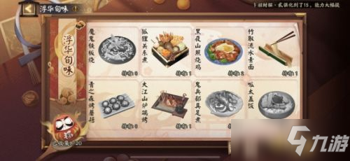 《阴阳师》五周年神秘图案怎么画