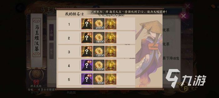 阴阳师妖福乐斗达摩祭阵容搭配 最佳通关阵容推荐