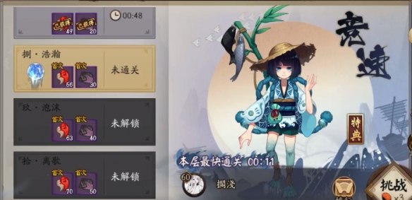 《阴阳师》河童竞速阵容推荐 河畔童谣混勾玉阵容