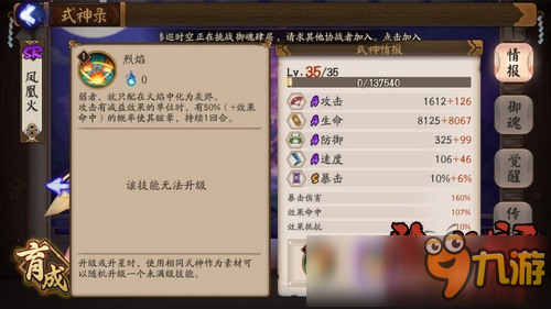 阴阳师狸猫斗技阵容推荐 3500分低速反击流