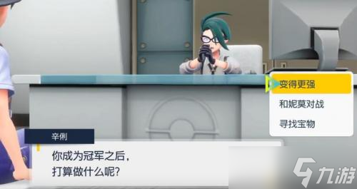 宝可梦朱紫面试题目答案攻略一览