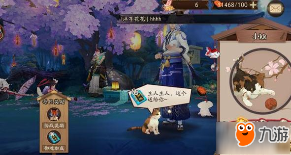 阴阳师最新养猫攻略 巧妙提升爱心度御魂BUFF拿到手软