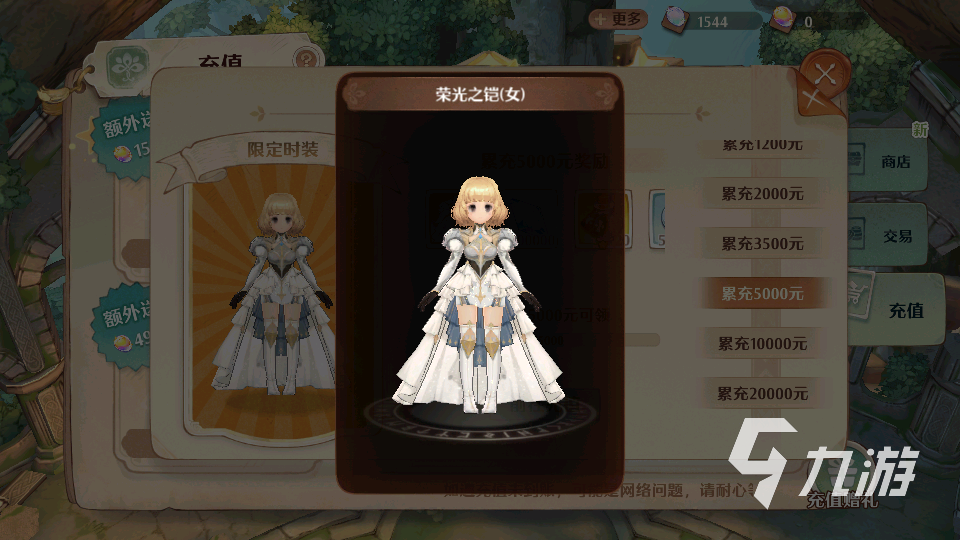 森之国度荣光之翼怎么获取 荣光之翼获取攻略详解
