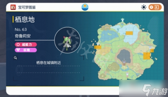 《宝可梦朱紫》奇鲁莉安怎么进化