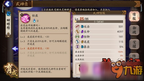 阴阳师狸猫斗技阵容推荐 3500分低速反击流